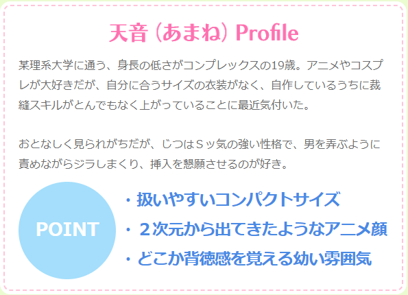 アダルトグッズレビュー画像: 【徹底レビュー】NLS 100cmドール 天音（あまね）｜扱いやすさとリアルさを両立した次世代モデル