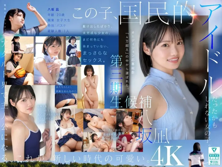 AVデビュー作レビュー画像: 😇透け感ダダ漏れ！凪ちゃん初キスで即濡れ💧