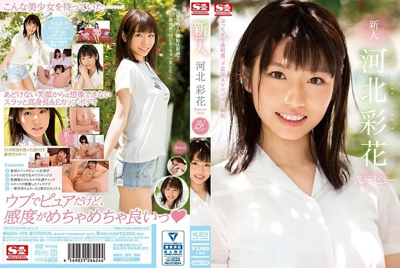 AVデビュー作レビュー画像: 電マ責め→3P解禁!快感開花…🔥