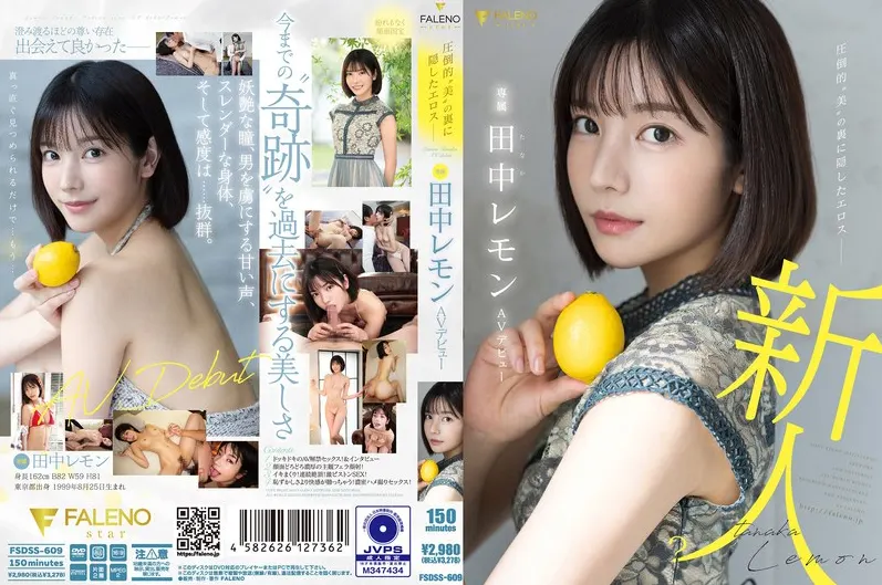 AVデビュー作レビュー画像: 🔥「妖艶な瞳に誘われて…初挿入から絶頂まで！」