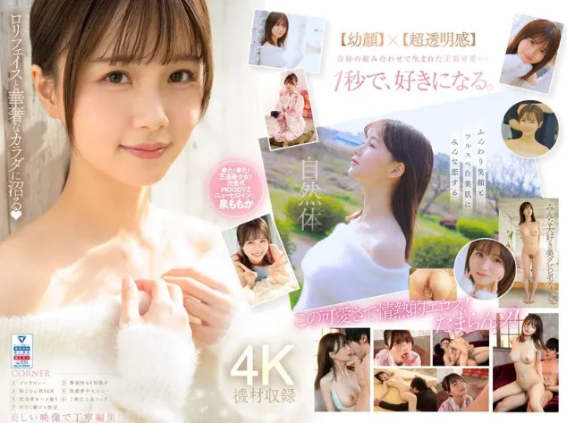 AVデビュー作レビュー画像: 🎐幼顔×浴衣フェラ！透明感ガチ恋エロ解禁