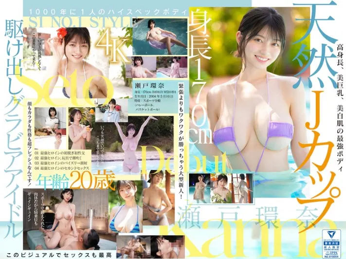 AVデビュー作レビュー画像: 🌊潮吹きグラインド騎乗！4K神乳が揺れるデビュー
