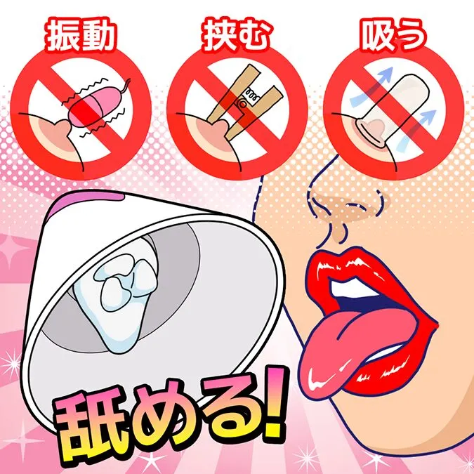 アダルトグッズレビュー画像: 【高級乳首責め】U.F.O. MOBILEレビュー💎 15,620円の価値は？
