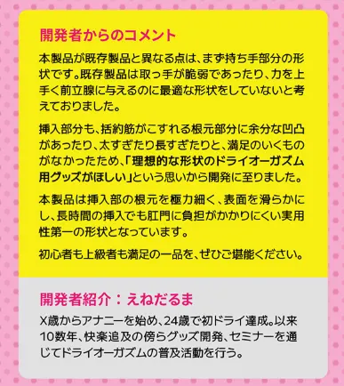 アダルトグッズレビュー画像: 【必見】5,280円で極上体験！プロステートハンドルの本気アナル前立腺刺激レビュー