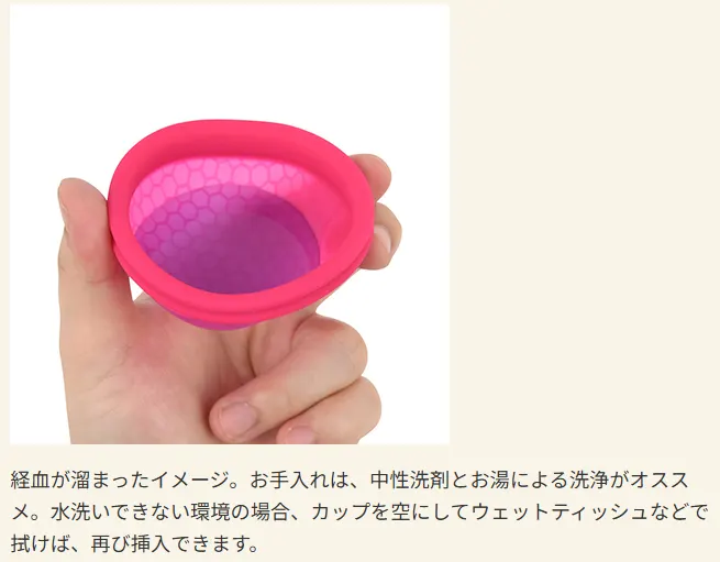 アダルトグッズレビュー画像: 【口コミ・レビュー】Ziggy Cup 2(ジギーカップ2)|生理中でもセックスできる月経ディスクは本当に漏れない?
