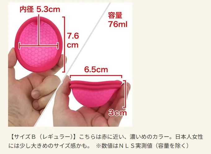 アダルトグッズレビュー画像: 【口コミ・レビュー】Ziggy Cup 2(ジギーカップ2)|生理中でもセックスできる月経ディスクは本当に漏れない?
