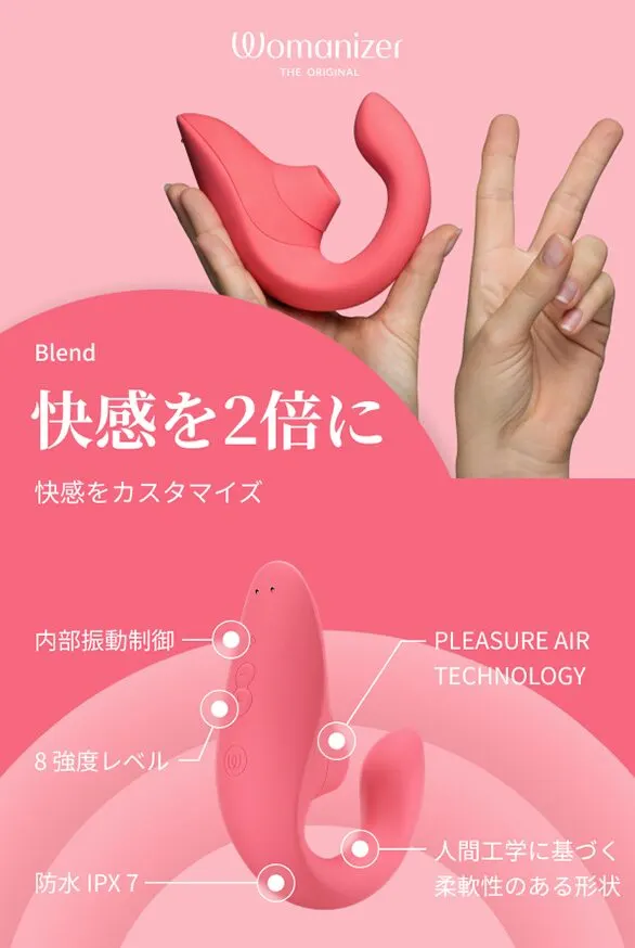 アダルトグッズレビュー画像: 【最強レビュー💖】ウーマナイザー ブレンド🌹｜吸引×振動の同時刺激で至高のブレンドオルガズム✨