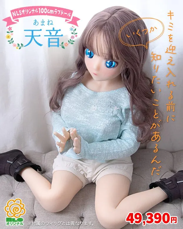 アダルトグッズレビュー画像: 【徹底レビュー】NLS 100cmドール 天音(あまね)|扱いやすさとリアルさを両立した次世代モデル