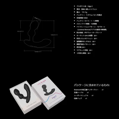 Lovense Edge 2 付属の専用収納ポーチ